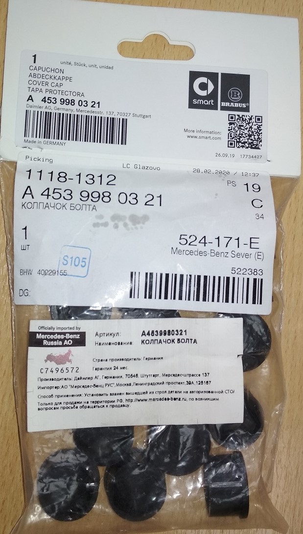 A4539980321