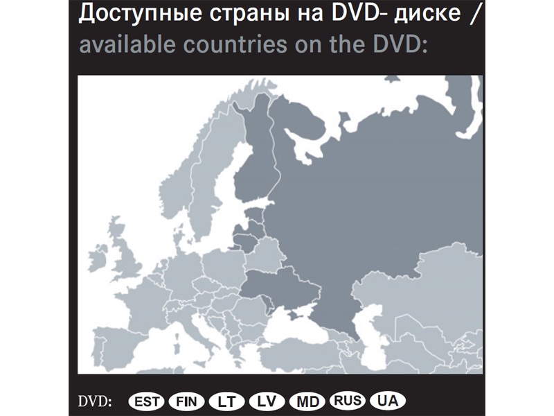 Лицензия обновления навигационных карт, Мультимедийная система COMAND Online, Россия, Версия 2017/2018